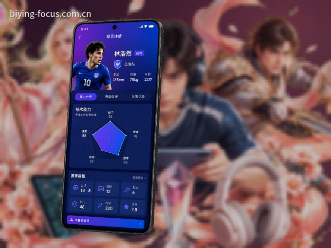 手机看球首选必赢，秒开赛事即点即看